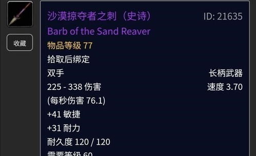 魔兽怀旧服 安其拉猎人无提升 这件顶级装备只需要200金就入手