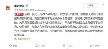 华为不会成为第二个中兴,支持华为同美国认真开展一场法律斗争