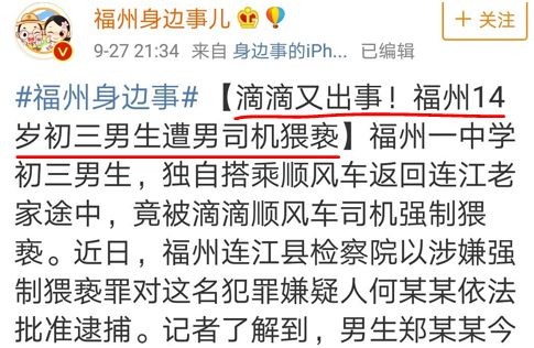 滴滴为未成年人出新规 成年人表示 我坐车也害怕