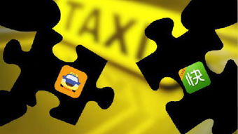 滴滴快的获主权财富基金中投公司注资