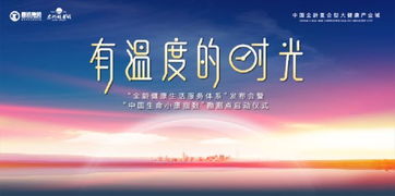 官方媒体权威报道 为 健康中国人 谋福祉 