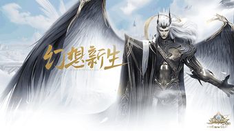 幻想与新生 天谕2.0 全新版本究竟有着怎样的独特之处 