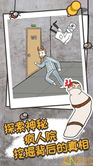 逃离医院不容易最新下载 逃离医院不容易游戏下载v1.0 安卓版 安粉丝游戏网 