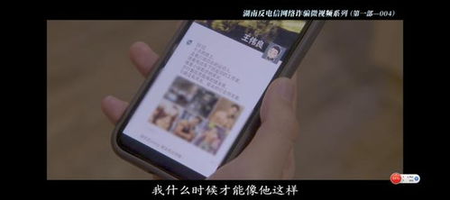 反电信网络诈骗系列微视频004 时时彩的黑幕