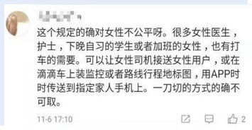 致滴滴顺风车的一封信