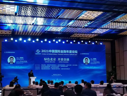 服贸会打造对外开放新高地