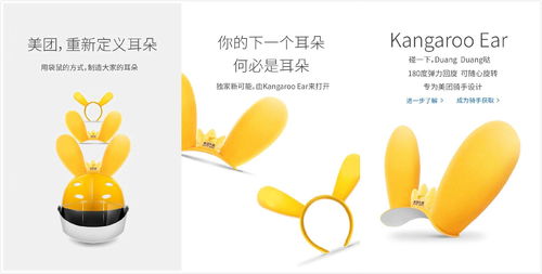 外卖小哥的耳朵火了 美团饿了么为什么都在努力卖萌