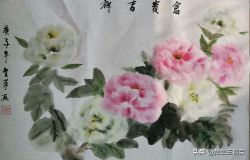 飘兰王智荣水墨牡丹作品欣赏 