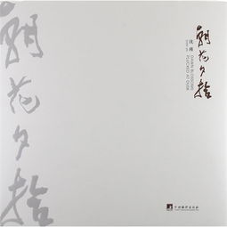 鲁迅的 朝花夕拾 的目录 