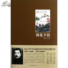 朝花夕拾的人物形象 