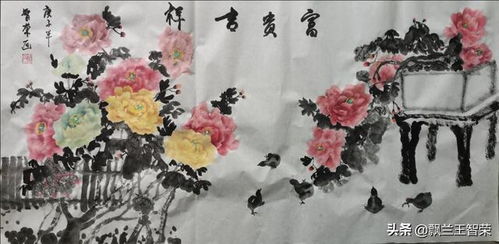 飘兰王智荣水墨牡丹欣赏 吉祥如意 