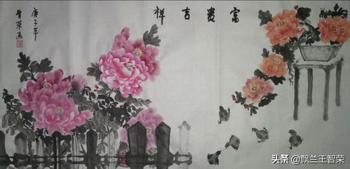 飘兰王智荣水墨牡丹欣赏 吉祥如意 