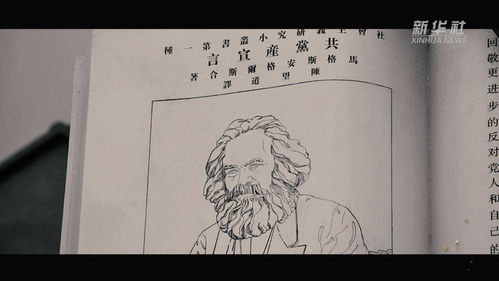 建党百年五集大型政论片 你的样子 第一集 信念