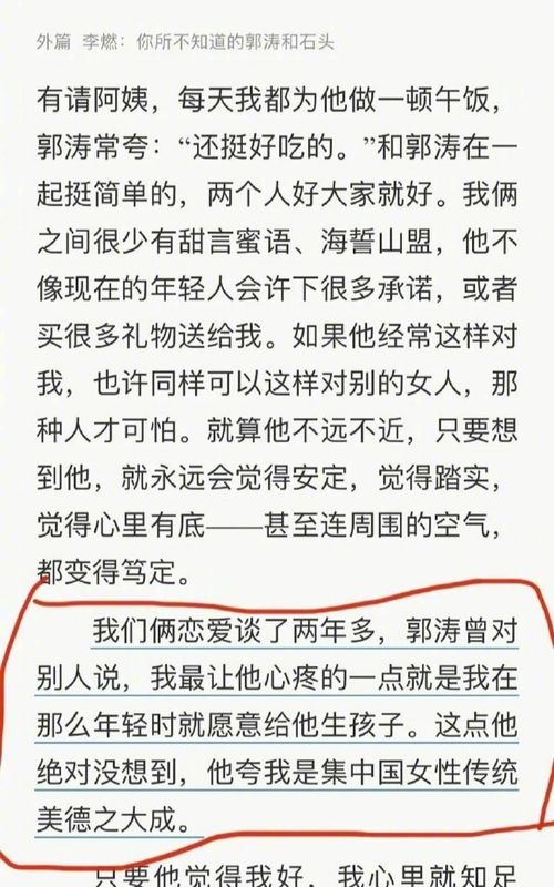 出书吹嘘 打女人 郭涛发文道歉 对女性并无任何偏见