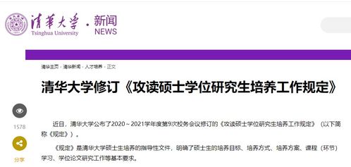 博士生毕业,论文不再是硬性指标 这才是人才培养的理性回归