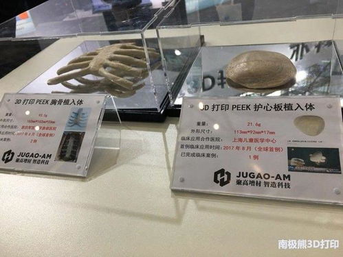 西安交通大学团队 3D打印PEEK聚合物医疗应用,植入人体半年