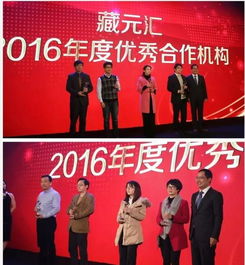 新资本时代 新洞察 新配置2017藏元汇年会召开 