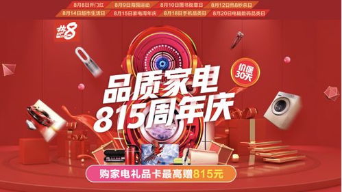 国美京东的联姻