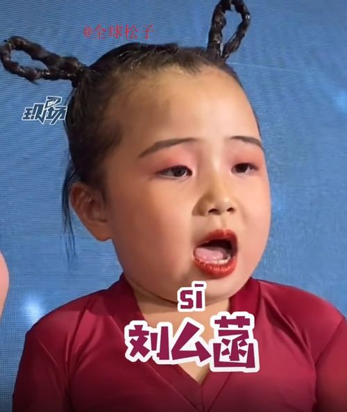 6岁女孩跳拉丁舞走红,采访回应撞脸辣目洋子,直言自己更好看