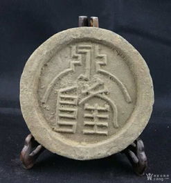 秦汉瓦当