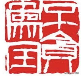漫谈金庸小说里的印章,方寸之间意无穷