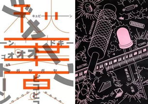 为了2020东京奥运会把车站海报 玩翻天 ,这次瑞士设计师赢了 