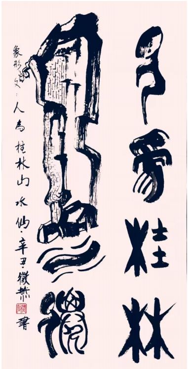 企业收藏重点推荐艺术家 唐克正