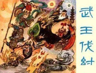 中国发展到周王朝,周公制礼作乐已刻不容缓