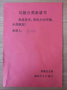 联乾居民区 一首党员自创的垃圾分类打油诗