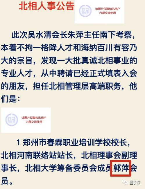 最大民科组织被取缔 鸡蛋返生 推翻相对论 量子速读都是他们干的 