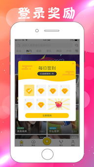 指播魅力app下载 指播魅力交友手机版下载 v1.0 友情苹果软件站