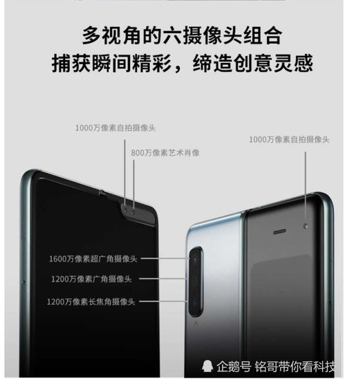 折叠双屏三星Galaxy Fold手机