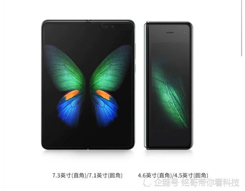 折叠双屏三星Galaxy Fold手机
