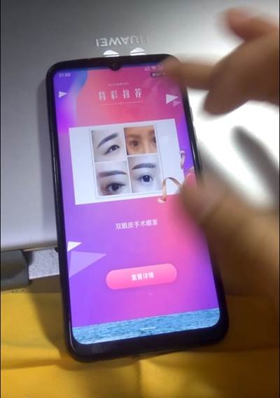 用户曝魅族强推广告无法关闭 网友 爸妈手机才是重灾区