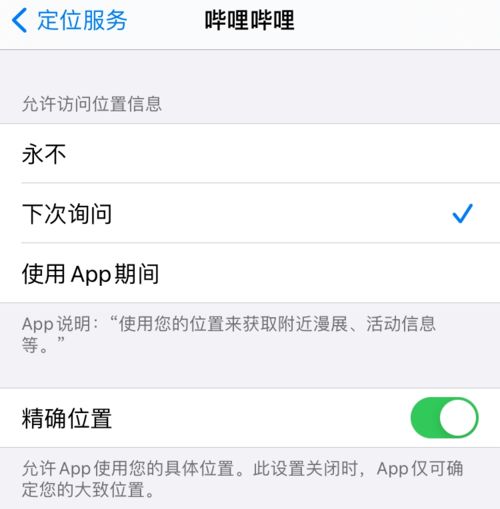 iOS 14 五大隐藏功能,了解一下