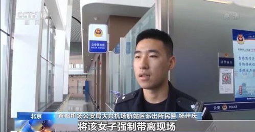 北京大兴机场一女子冲闯登机口被行拘 民警 不是该趟航班旅客