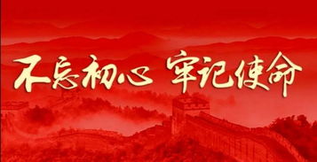 省委 市委巡回指导组调研指导市教育局 市委教育工委 开展 不忘初心 牢记使命 主题教育