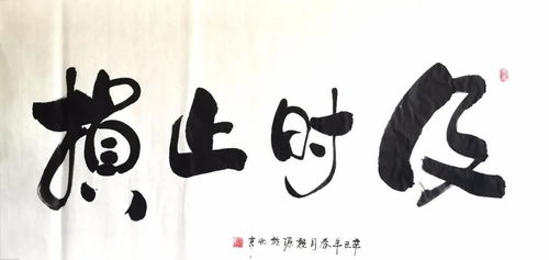 魏源 中国文化高级职称国家高级书法师 高级职称证书