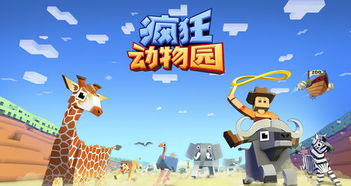 疯狂动物城手游有什么优势 疯狂动物城手游充满创意 