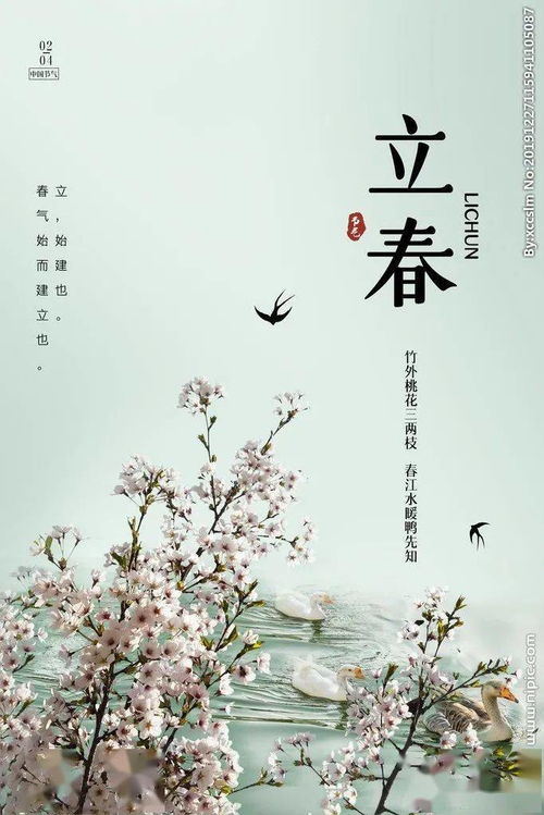 草原诗苑 辛丑咏春 同题诗64首