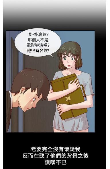 高分韩漫 同学会的新玩法 为了重新遇见她,我不断参加同学会