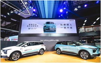 爱驰汽车发布服务品牌 诺道