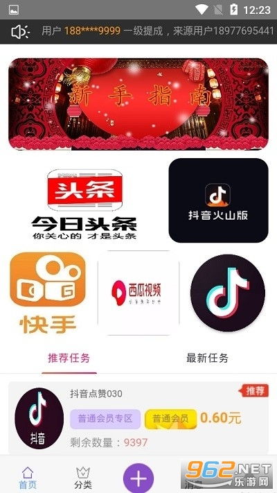 快手抖音点赞赚钱软件下载 快手抖音点赞赚钱app下载红包版 乐游网软件下载