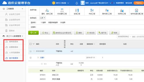 广联达造价产品全免费使用,造价云管理平台助力建筑人线上办公,逆风前行,有你有我 疫情 
