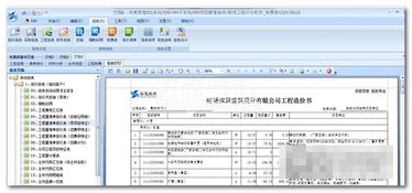 深度思维装饰装修预算报价软件家装工装版 家装预算管理工具 V170619 官方版软件下载 