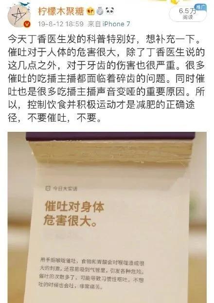 推荐美食可以,浪费粮食可耻