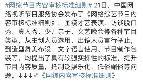 网络视听协会再出规定,网综审核再度加强,这几档综艺节目面临改版