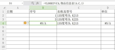 表格怎么输入文字自动显示对应序号 