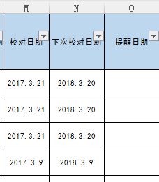 表格里面,怎么设置那个到期时间的时候自动提醒啊,需要会的人来回答 