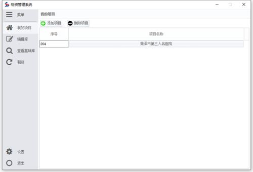 八建小智 系列BIM软件上线,来看看功能介绍 二
